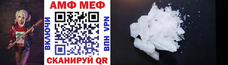 АМФ VHQ  Зеленоградск 
