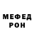 Меф mephedrone Mirali Gumaev