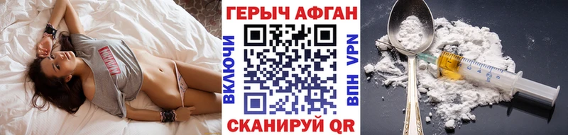 ГЕРОИН афганец  OMG ссылки  Зеленоградск  дарнет шоп 