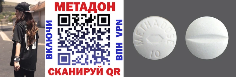 Метадон VHQ  купить  цена  Зеленоградск 