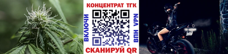 ТГК THC oil Зеленоградск